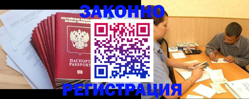 прописка для кредита в Кашине