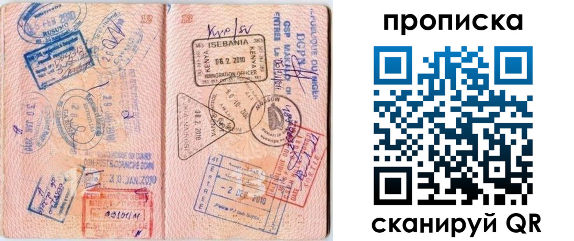 прописка для школы в Кашине
