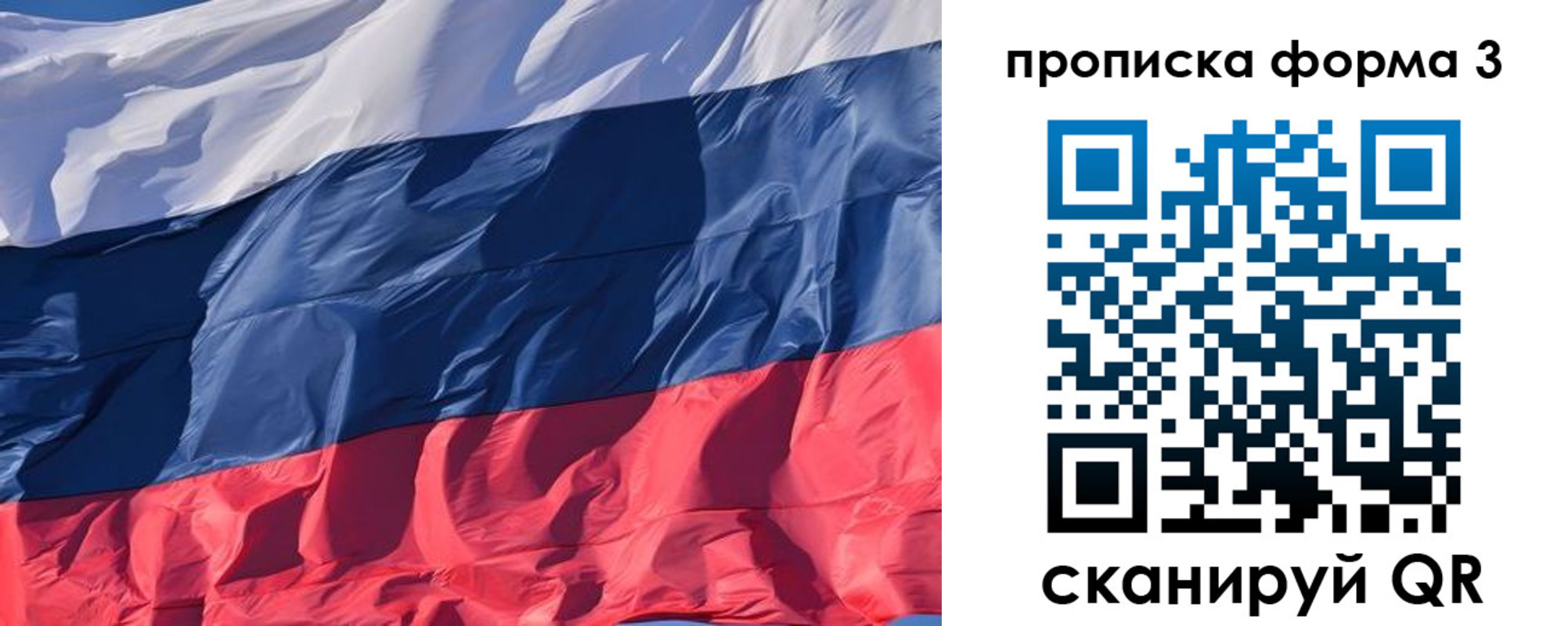 временная регистрация собственник в Кашине