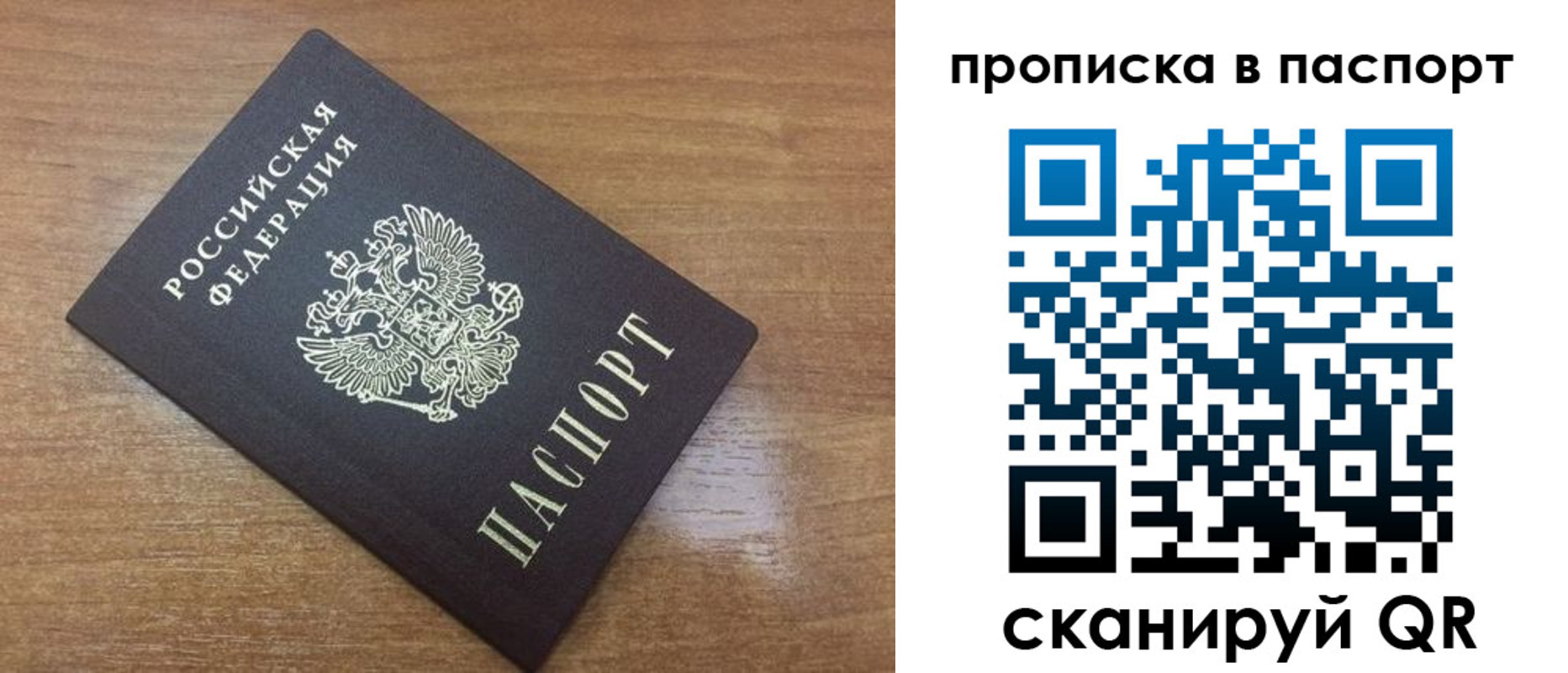 купить прописку в Кашине