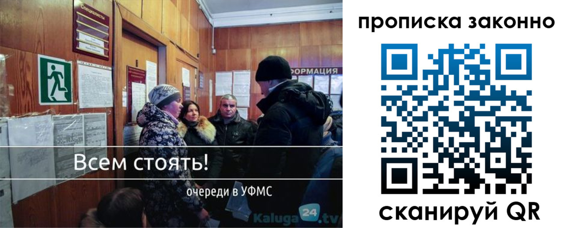 прописка штамп в Кашине