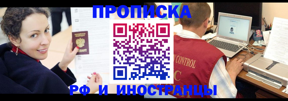 временная регистрация недорого в Кашине