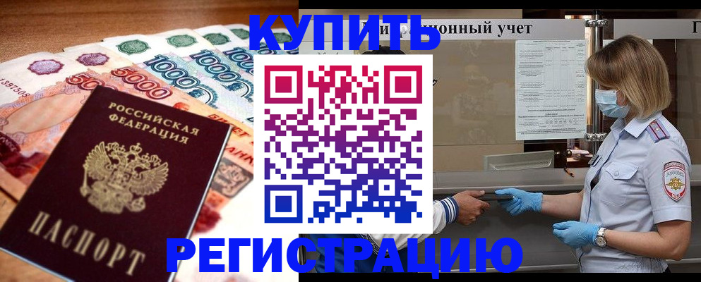 прописка для школы в Кашине