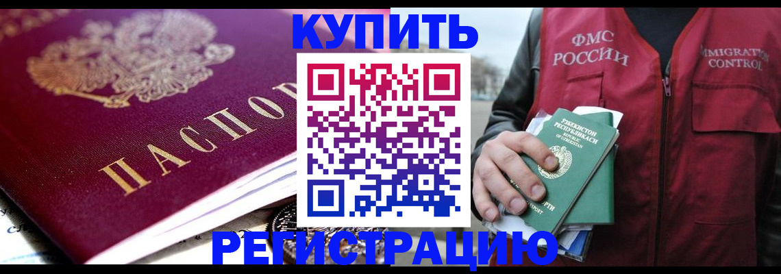 прописка в квартире в Кашине