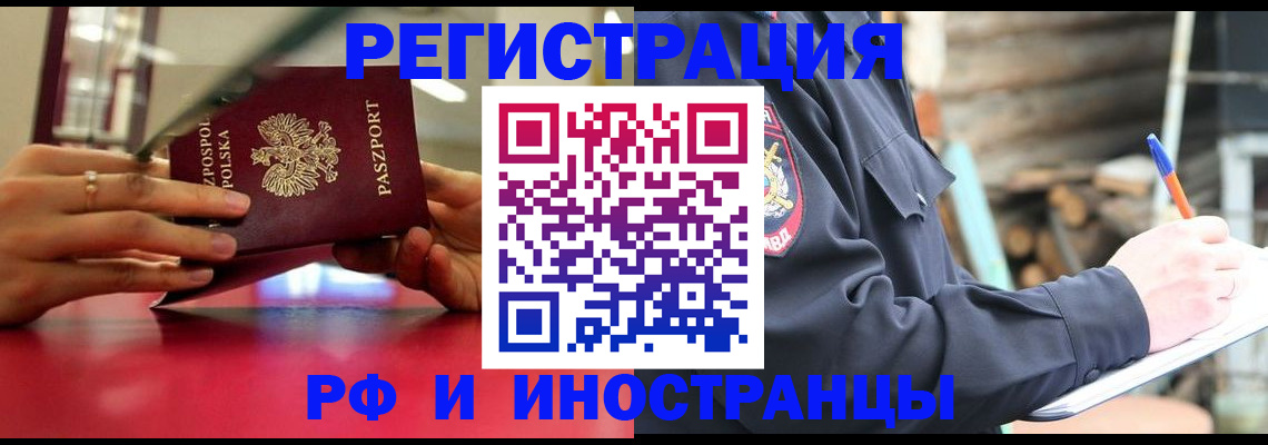 прописка 2025 в Кашине
