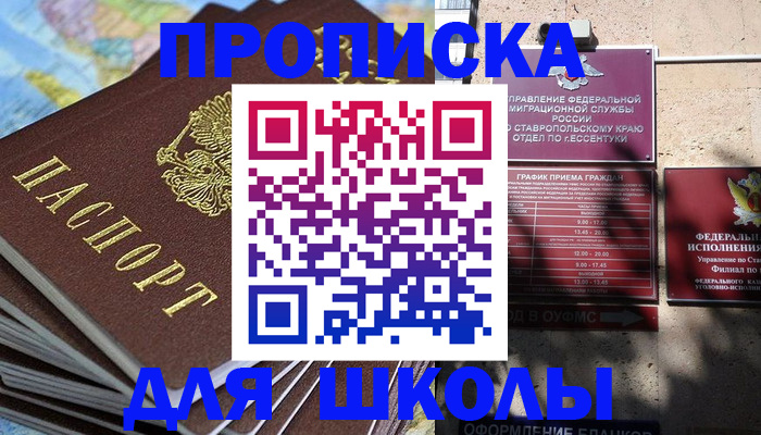 прописка 2025 в Кашине