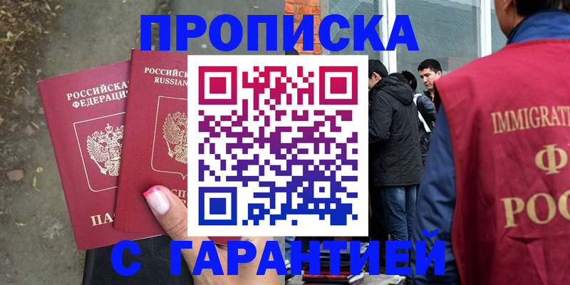 прописка паспорт в Кашине