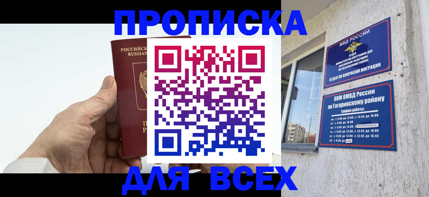 прописка в Кашине