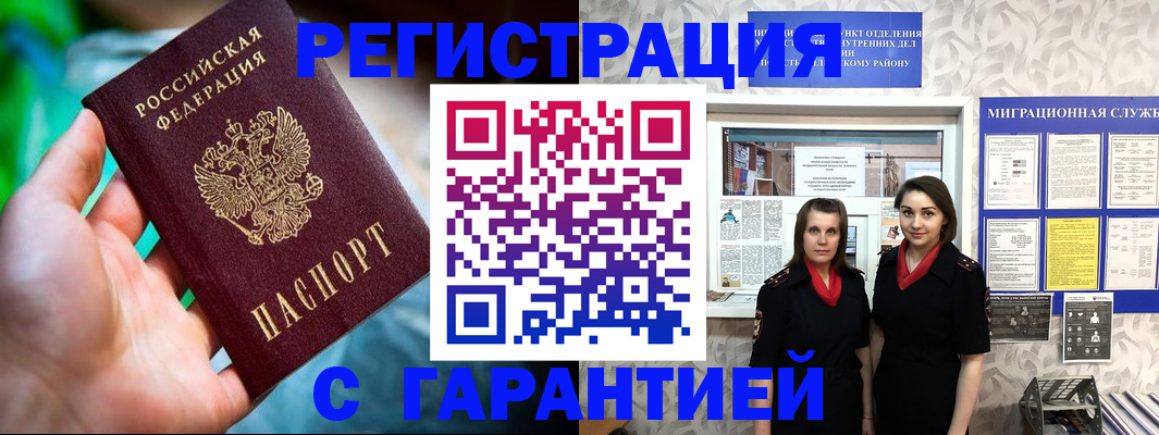 регистрация в Кашине