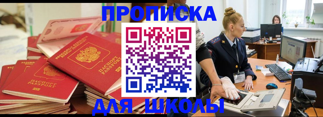 временная регистрация в Кашине